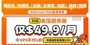 RAKsmart