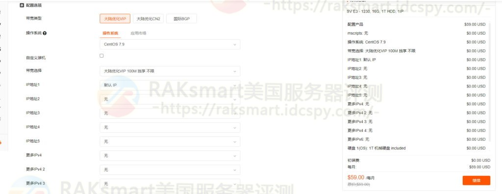 选购RAKsmart服务器