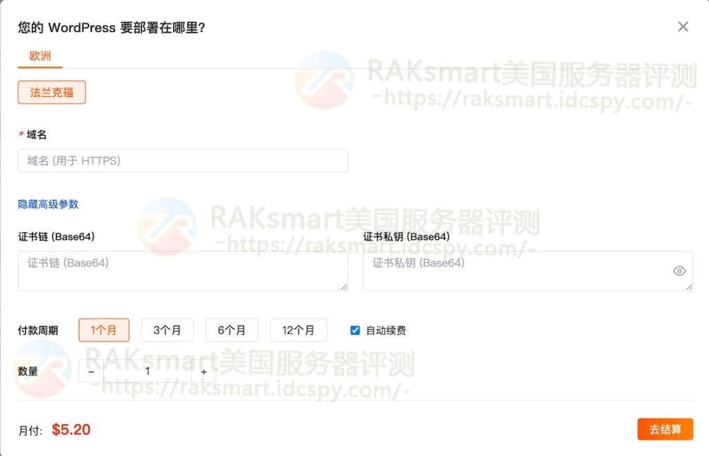 RAKsmart
