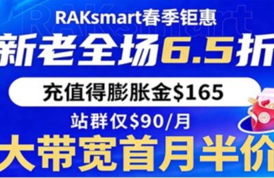RAKsmart