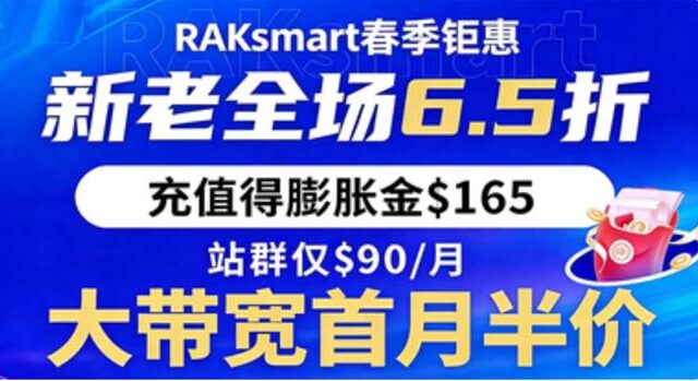RAKsmart