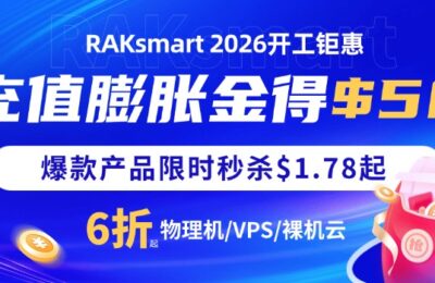 RAKsmart