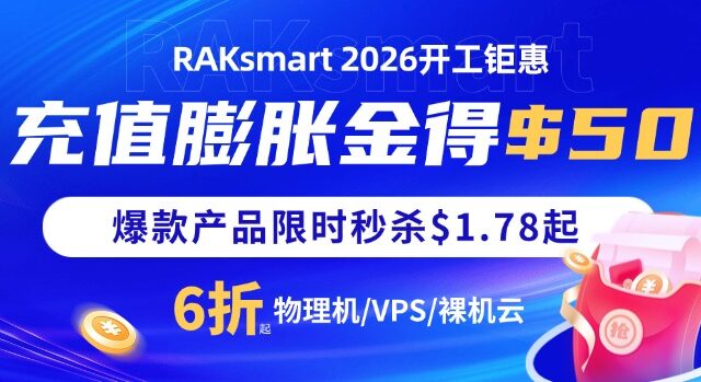 RAKsmart