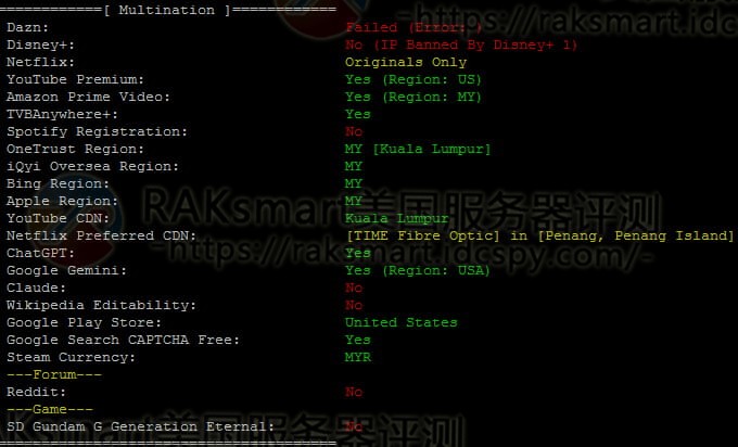 流媒体解锁测试