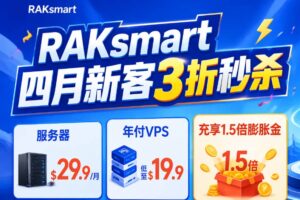 RAKsmart