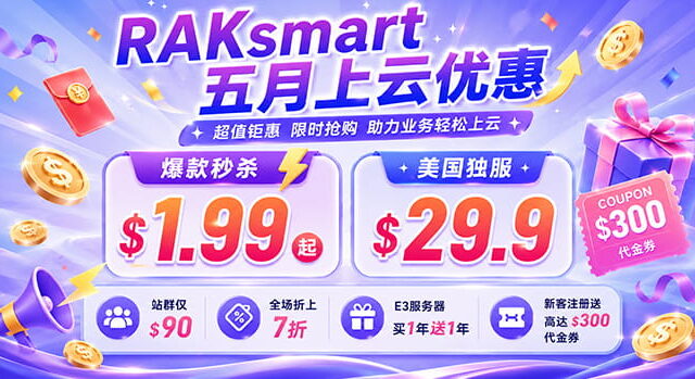 RAKsmart