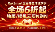 RakSmart