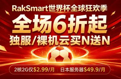 RakSmart