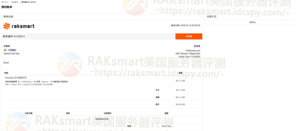 升降级