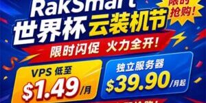 RakSmart