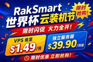 RakSmart