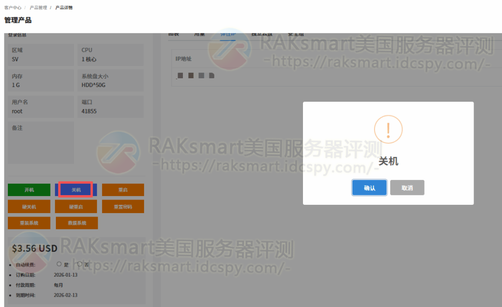 RakSmart