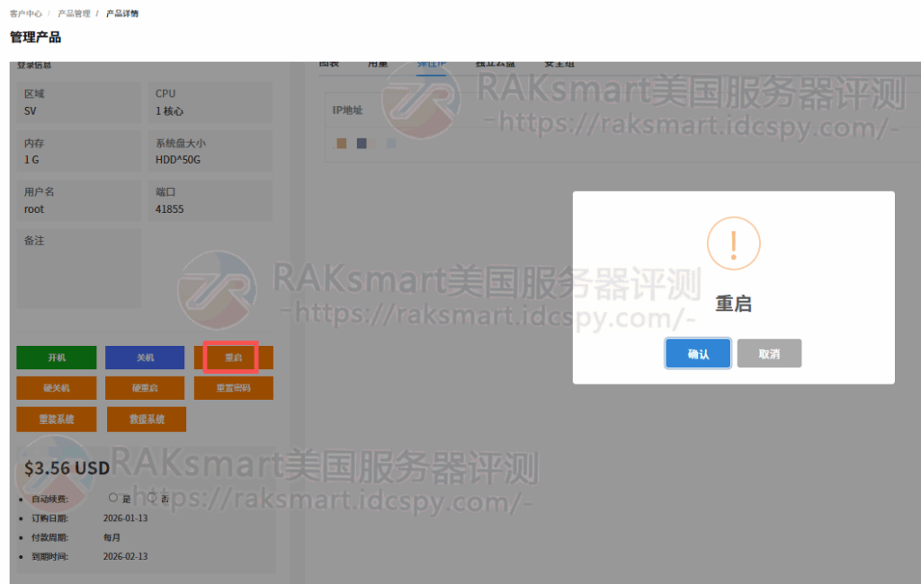 RakSmart