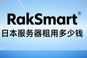 RakSmart