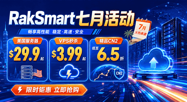 RakSmart
